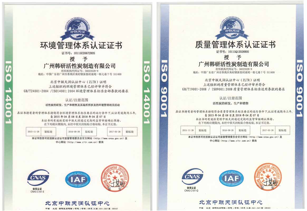 廣州韓研活性炭 廣州韓研活性炭